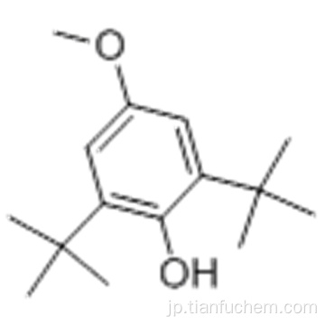 ２，６ − ＤＩ − ＴＥＲＴ−ブチル−４−メトキシフェノールＣＡＳ ４８９−０１−０